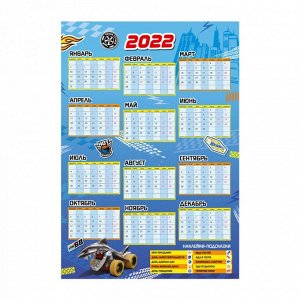 9785001582861 Календарь настенный перекидной с наклейками "Hot Wheels" на 2021 год