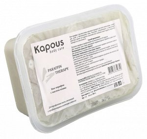 Парафин 500 гр Kapous с маслом Оливы