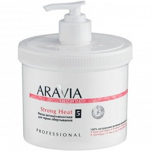 Маска антицеллюлитная для термообертывания Strong Heat ARAVIA Organic 550 мл