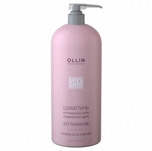 Шампунь для окрашенных волос «Стабилизатор цвета» OLLIN 1000 мл