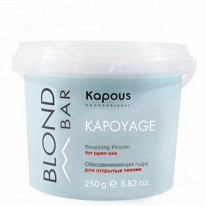 Обесцвечивающая пудра для открытых техник Kapoyage «Blond Bar» Kapous 250 г