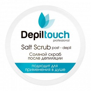 Соляной скраб-пиллинг против вросших волос с экстрактом водорослей Depiltouch 250 мл