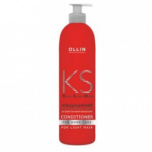 Кондиционер для светлых волос Keratine System Home OLLIN 250 мл