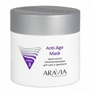 Крем-маска омолаживающая для шеи декольте Anti-Age Mask Aravia 300 мл