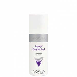 Пилинг энзимный Papaya Enzyme Peel Aravia 150 мл