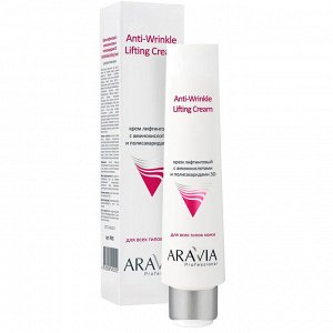 Крем для лица лифтинговый с аминокислотами и полисахаридами Anti-Wrinkle Lifting Cream ARAVIA 100 мл
