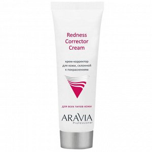 Крем-корректор для кожи лица, склонной к покраснениям Redness Corrector Cream ARAVIA 50 мл