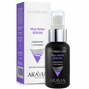 Сыворотка с пептидами Myo Relax-Serum ARAVIA 50 мл