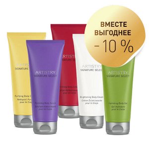 ARTISTRY SIGNATURE SELECT™ Набор «Все и сразу»