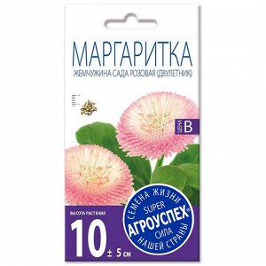 Лц/маргаритка Жемчужина сада розовая Д*0,05г (500)