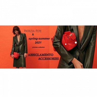 Patrizia Pepe одежда и аксы  предзаказ осень-зима 2021/22