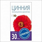 Лц/цинния Красная шапочка лилипут О*0,3г (500)