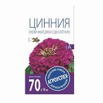 Лц/цинния Ежевичный джем (пурпурная) О*0,3г (500)