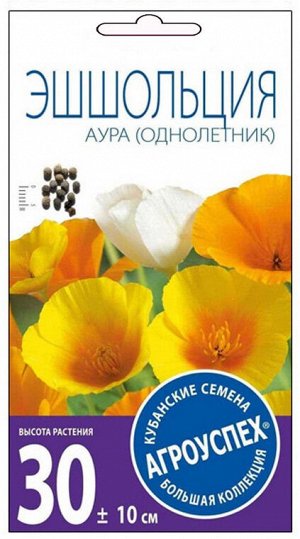 Лц/эшшольция Аура О*0.2г (350)