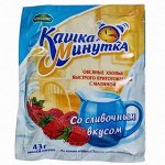 Минут.Каша 43г.1\4\25 малина со слив.