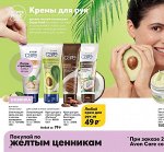 Крем для рук