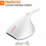 Пылесос для удаления пылевого клеща Xiaomi Deerma CM800 Mites Vacuum Cleaner