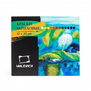 Краска акриловая в тубе набор 12 цветов х 20 мл Малевичъ, в картонной коробке 612020