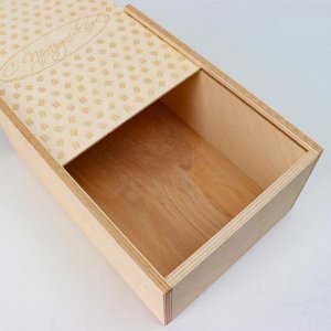 Коробка пенал подарочная деревянная, 30*20*12 см "С Праздником!", гравировка
