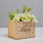 Кашпо деревянное, 12.5?10.5?9.5 см &quot;Be happy&quot;, гравировка