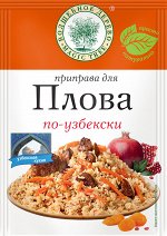 ВД ПРИПРАВА ДЛЯ ПЛОВА ПО-УЗБЕКСКИ 25г