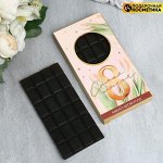 Мыло-шоколад &quot;Самая нежная&quot;, аромат шоколада