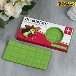 Мыло-шоколад &quot;Пофигин&quot;, аромат лайма