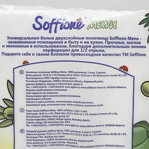 Soffione Menu 3-p полотенца