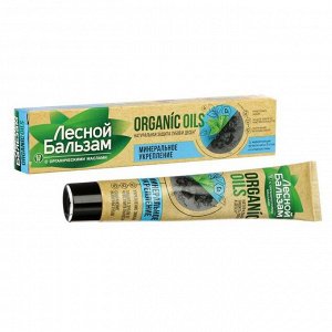 Зубная паста Лесной бальзам Organic Oils "Уголь и кальций", 75 мл
