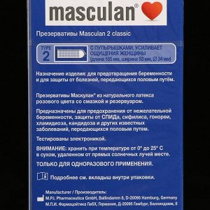 Презервативы Masculan 2 classic, с пупырышками, 10 шт.