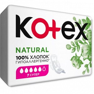 Прокладки «Kotex»  Natural супер/7 шт./