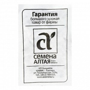 Семена Свекла "Семена Алтая", "Столбовая дворянка", б/п, 2 г