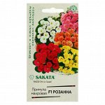 Семена цветов Примула &quot;Розанна&quot;, F1, махровая, смесь, серия Эксклюзив, 4 шт