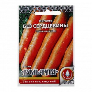 Семена Морковь "Без сердцевины", серия Кольчуга NEW, 2 г