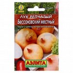 Семена Лук репчатый &quot;Бессоновский&quot; местный &quot;Лидер&quot;, Дв, 1 г   ,
