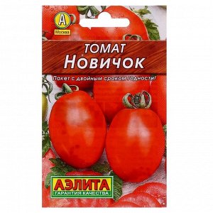 Семена Томат "Новичок" "Лидер", среднеранний, 0,2 г .