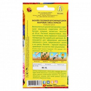 Семена цветов Василек "Брусничный джем" махровый, смесь окрасок, О, 0,3 г