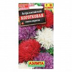 Семена   Астра Коготковая, смесь окрасок , 0,2г