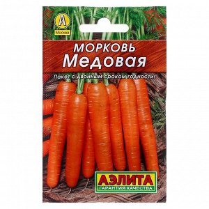 Семена Морковь "Медовая" "Лидер", 2 г .