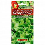 Семена салата