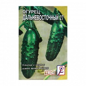 Семена Огурец "Дальневосточный 27", 0,5 г