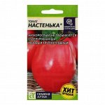 Семена Томат &quot;Настенька&quot;, 0,05 г