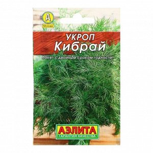 Семена Укроп "Кибрай" "Лидер", 2 г .