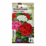 Семена цветов  Пеларгония Нано, смесь, 3 шт