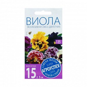 Семена цветов Виола Эксклюзивная смесь, Дв, 0,1г