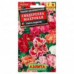 Семена  цветов Годеция &quot;Синдерелла&quot; крупноцветковая махровая, смесь окрасок, О, 0,3 г