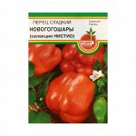 Семена Перец сладкий &quot;Новогогошары&quot;, среднеспелый, 20 шт