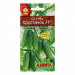 Семена Огурец &quot;Хрустичок&quot; F1, партенокарпический, 0,25 г (10шт)
