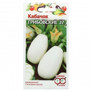 Семена Кабачок "Грибовский 37", 2 г