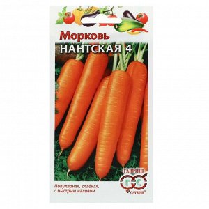 Семена Морковь "Нантская 4",  2  г